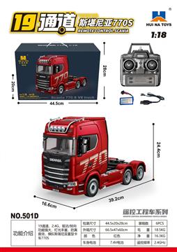 501D斯堪尼亚拖头