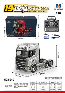 501D斯堪尼亚拖头